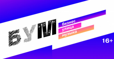 Музыканты, артисты, event-менеджеры — первый в истории Нижнего Тагила фестиваль на стыке бизнеса, музыки и урбанистки пройдёт 21–22 августа  
