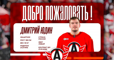 ХК «Автомобилист» заключил контракт с 30-летним защитником из Нижнего Тагила Дмитрием Юдиным
