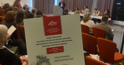 В Нижнем Тагиле стартовала Всероссийская научно-практическая конференция, посвящённая 300-летию Старого Демидовского завода