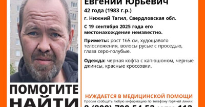 В Нижнем Тагиле разыскивают 42-летнего Евгения Вуколова