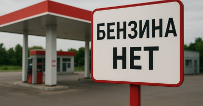 В России могут закрыться многие частные АЗС из-за нерентабельности