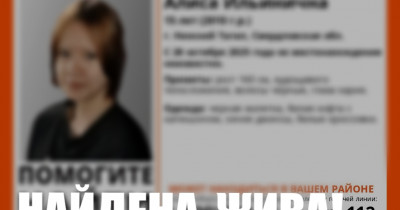 В Нижнем Тагиле нашли живой пропавшую Алису Зудову