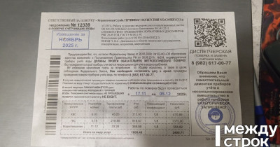 В Нижнем Тагиле раздают рекламные листовки под видом извещений о поверке счётчиков