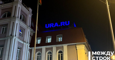 Издание Ura.ru приостановило работу