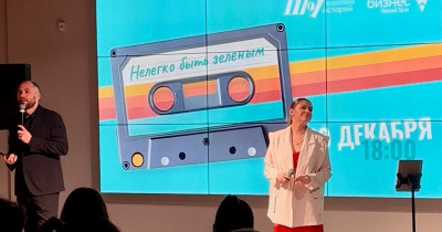 «Когда ты зелёный — ты живой». В Нижнем Тагиле прошло шоу коротких историй о том, как не бояться нового и гнуть свою линию (ВИДЕО)