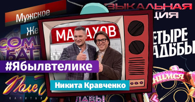 Фуд-блогер из Нижнего Тагила Никита Кравченко поделился на федеральном канале новогодним лайфхаком