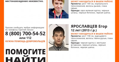 В Нижнем Тагиле пропали двое подростков