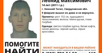 В Нижнем Тагиле потерялся 14-летний парень