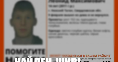 В Нижнем Тагиле потерялся 14-летний парень