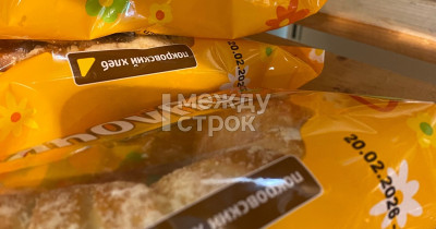 В магазинах Нижнего Тагила заметили пермские булочки из будущего 