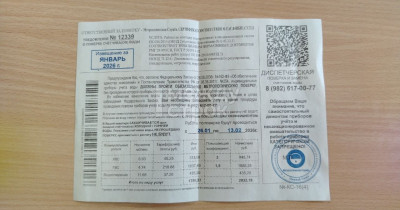 «Выкиньте эту бумажку». Тагильчане снова начали получать липовые квитанции о поверке счётчиков