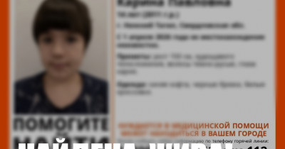 В Нижнем Тагиле нашли 14-летнюю Карину Сергиенко