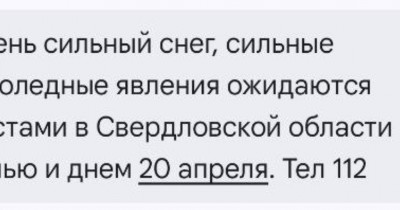 Прогноз погоды на 20 апреля в Нижнем Тагиле и пригороде