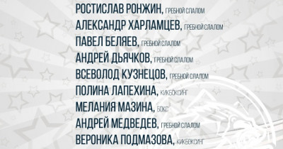 11 спортсменов СШОР «Уралец» получат именные стипендии губернатора Свердловской области за высокие достижения