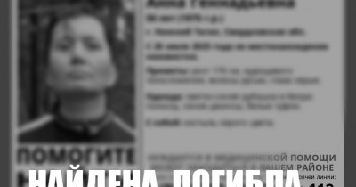 В Нижнем Тагиле найдена мёртвой пропавшая летом 2025 года 50-летняя Анна Чуднова 
