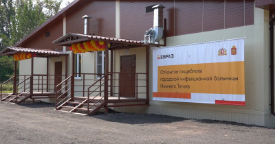 В нижнетагильской инфекционной больнице открылся первый в регионе модульный пищеблок