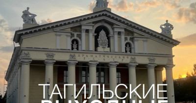 Тагильские выходные, топ-5: стальная воля, грациозные животные и честная классика без академического занудства