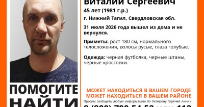 В Нижнем Тагиле разыскивают 45-летнего Виталия Говорухина