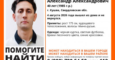 В Нижнем Тагиле пропал 40-летний Александр Крохин