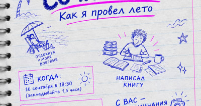 В Нижнем Тагиле горожан приглашают написать сочинение без смартфонов и нейросетей