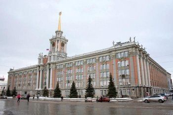 В Екатеринбурге неизвестные сообщили о бомбе в мэрии