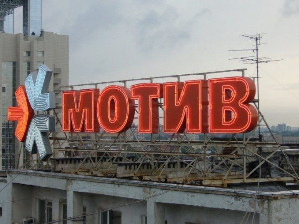 что со связью мотив сегодня в екатеринбурге. Смотреть фото что со связью мотив сегодня в екатеринбурге. Смотреть картинку что со связью мотив сегодня в екатеринбурге. Картинка про что со связью мотив сегодня в екатеринбурге. Фото что со связью мотив сегодня в екатеринбурге