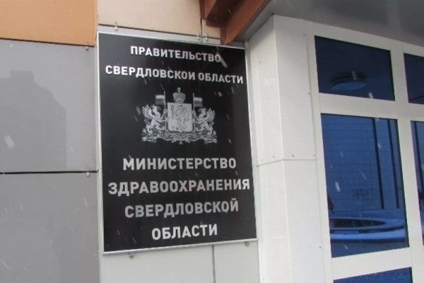 Департамент информатизации Свердловской области начал проверку в областном Минздраве после сообщений о том, что врачи обмениваются сведениями о пациентах на CD-дисках