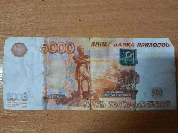 Полицейские задержали мужчину за попытку расплатиться в магазине купюрой банка приколов