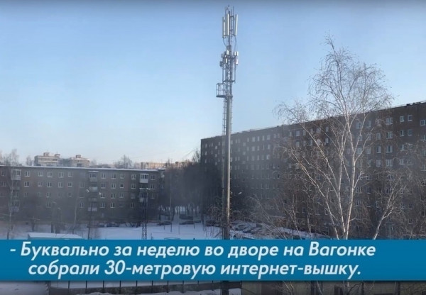 Прокуратура не нашла серьёзных нарушений при строительстве в одном из дворов Нижнего Тагила вышки сотовой связи Tele2