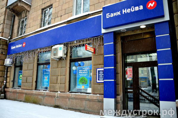 Центробанк отозвал лицензию банка «Нейва»