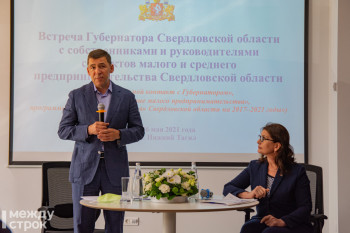 Уральская бизнес-неделя 2021 стала одной из самых масштабных за всё время проведения