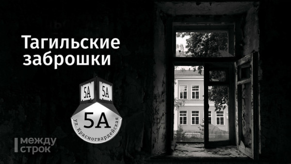 Демидовская дача: из Матильдова предместья через забвение к счастливому хэппи-энду