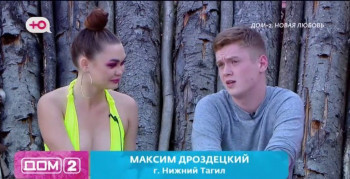 19-летний тагильчанин стал участником телепроекта «Дом-2»