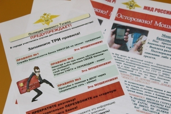 В Нижнем Тагиле сотрудники полиции обсудили вопросы профилактики мошенничеств с представителями градообразующих предприятий