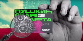 Как воспользоваться «Пушкинской картой» и попасть в театр бесплатно: видеоинструкция Минкультуры