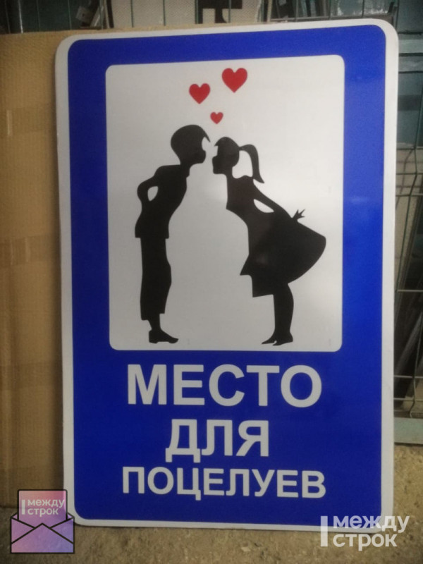В Нижнем Тагиле появятся «места для поцелуев» В Нижнем Тагиле появятся «места для поцелуев»