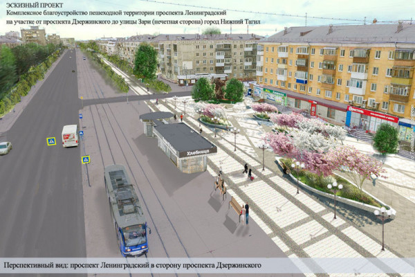 ​​​​​​​На Ленинградском проспекте Нижнего Тагила за четыре года построят велодорожки и тротуары 