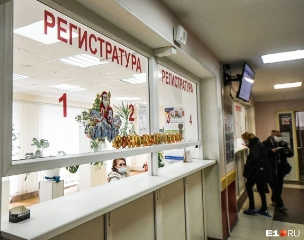 Поликлиники Екатеринбурга приостановили работу из-за массового сбоя