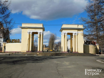 Мэрия Нижнего Тагила ищет подрядчика, который благоустроит парк Металлургов за 95 млн рублей