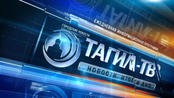 После прокурорской проверки на муниципальном «Тагил-ТВ» сменился директор