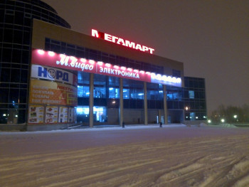 В Свердловской области магазины «Мегамарт» переименуют в «Магнит»