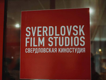 Свердловская киностудия снимет первый фильм после перезапуска