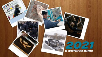 2021 год в фотографиях: QR-коды, митинги против вакцинации, музей Тетюхина и немецкая опера в Нижнем Тагиле 