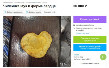 «Писали, что я под дозой». 23-летний житель Нижнего Тагила рассказал, зачем продаёт чипсинку Lay's за 50 тысяч рублей 