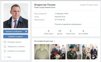 Мэр Нижнего Тагила завёл личные аккаунты во всех популярных соцсетях, кроме TikTok