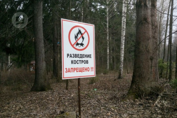 В Свердловской области объявлено о начале пожароопасного сезона