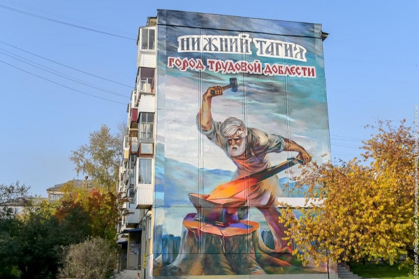 Участники фестиваля STENOGRAFFIA создадут огромный 3D-мурал в Нижнем Тагиле. Но на него пока нет денег 