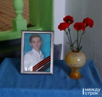 «Не числится ни среди живых, ни среди мёртвых». В мэрии Нижнего Тагила прокомментировали информацию о гибели 19-летнего Ивана Вагина