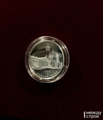 Нижнему Тагилу подарили уникальную серебряную монету, выпущенную к 300-летию города