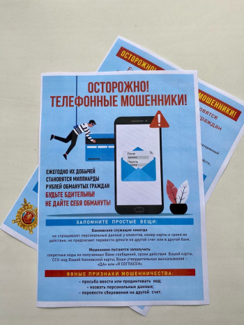 В Нижнем Тагиле сотрудник НТМК перечислил телефонным аферистам более 2 млн рублей